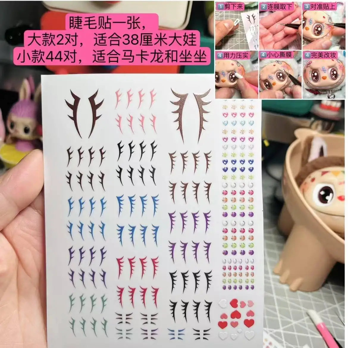 17cm Labubu V1v2 Custom Gorgeous And Exquisite Eye Stickers Eyelash Stickers Vinyl Dolls Makeup Diy Tools Accessories