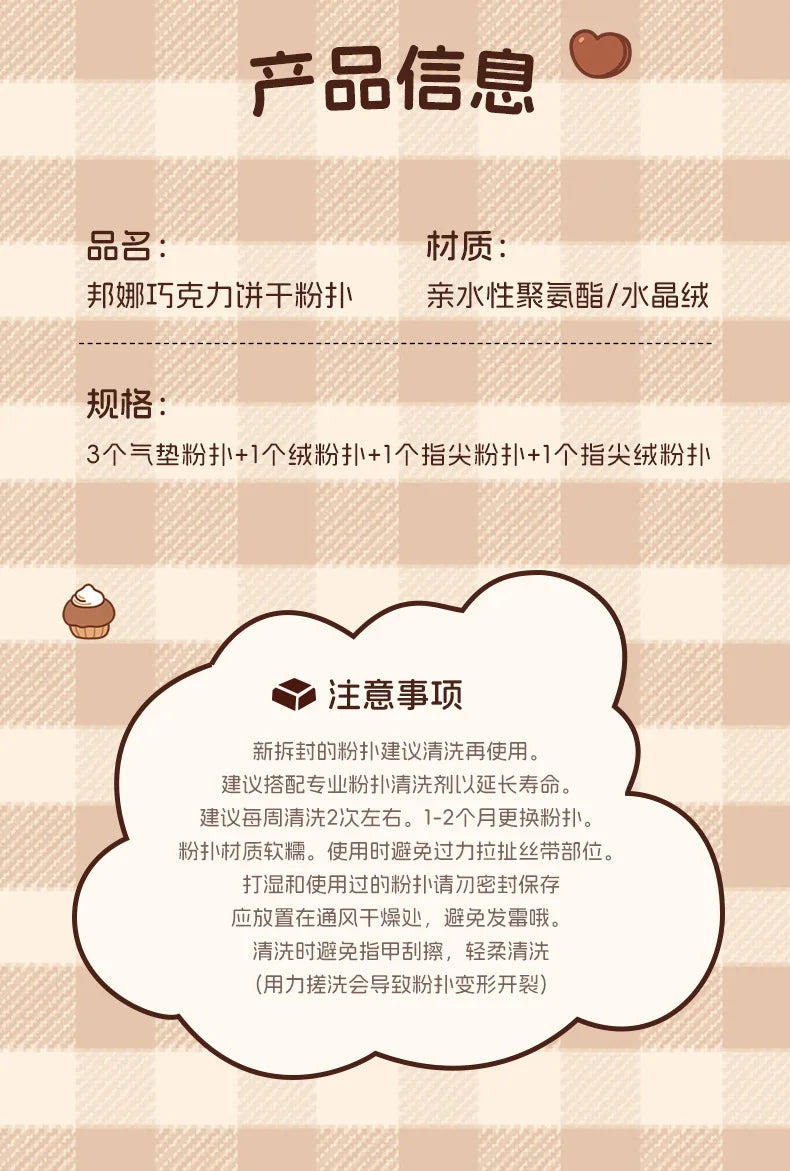 6PCS Chocolate Biscuit Powder Puff Makeup Blender Puff Air Cushion Foundation Sponge Loose Powder Puffs Cosmetic Applicator Tool